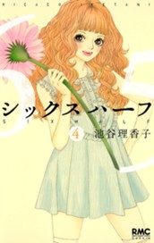 シックス ハーフ 4 のサムネイル