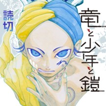 ジャンプ 読切シリーズ