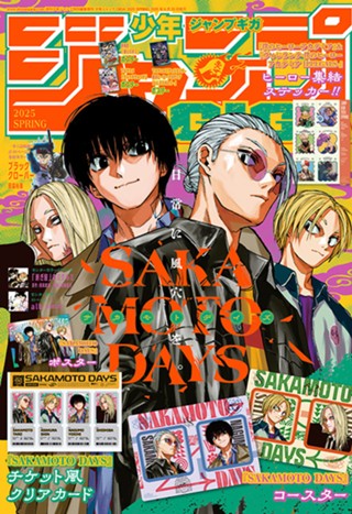 週刊少年ジャンプ 2015年34号 | 少年ジャンプ＋