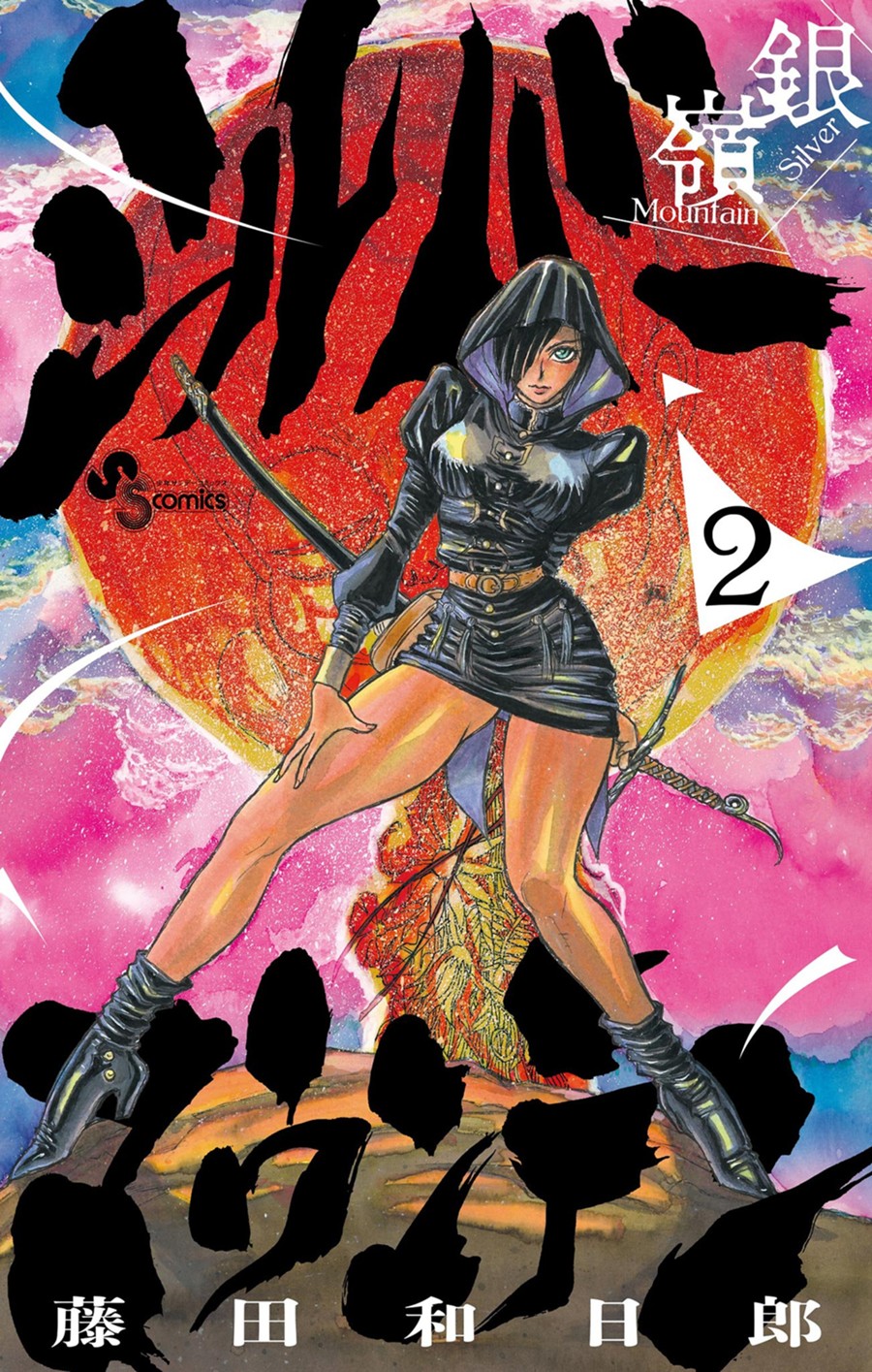 シルバーマウンテン ２