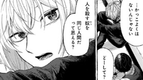 もの好きと殺し屋