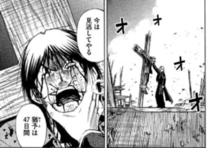 彼岸島 松本光司 第一話 兄と弟 コミックdays