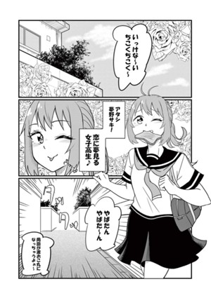 ロンリー・ローリー・ラブ