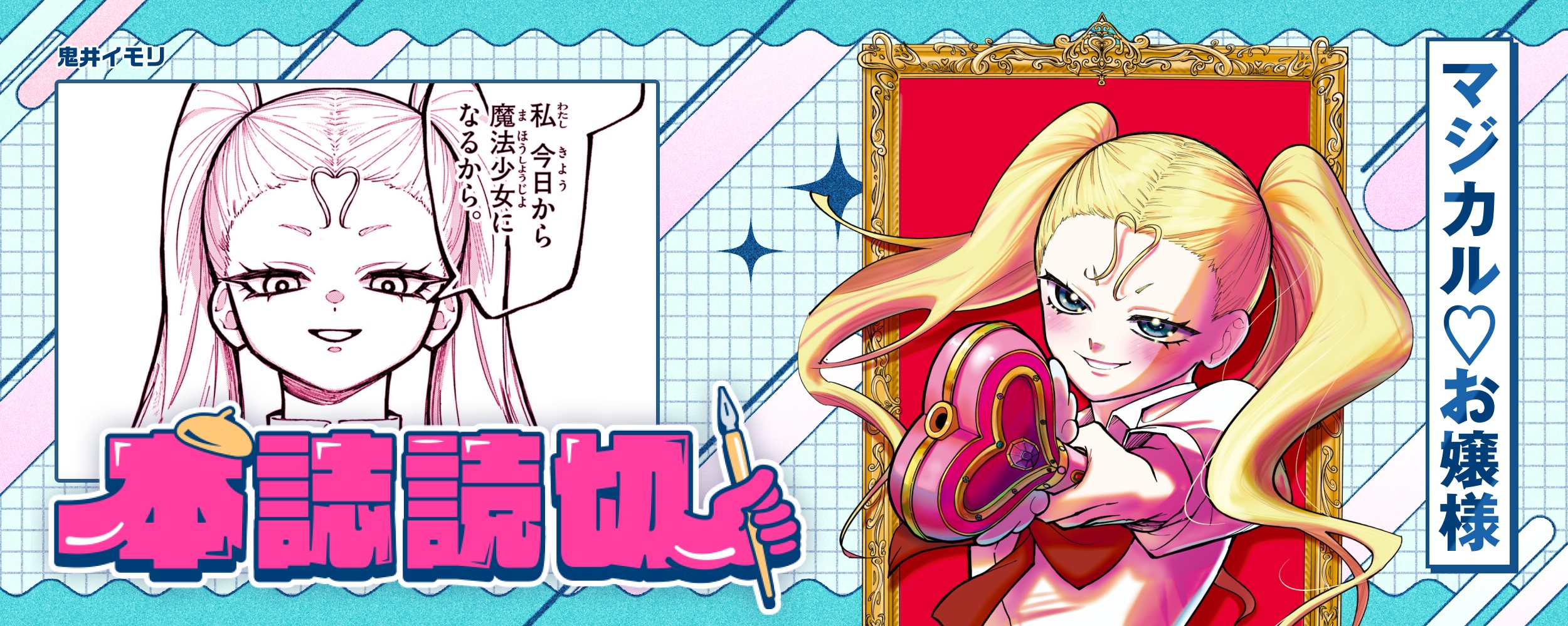 magicalLady