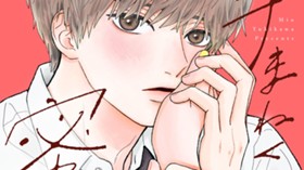 手まねく先に蜜の味