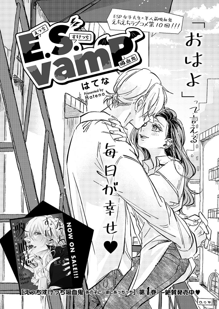 第10話