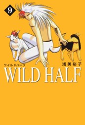 WILD HALF 9 のサムネイル