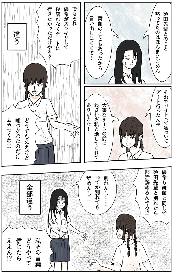 ふつうの軽音部 11話 - ジャンプルーキー！