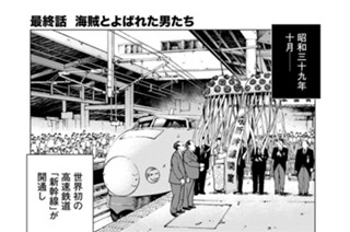 海賊とよばれた男 須本壮一 百田尚樹 第一話 これより一切の愚痴をやめよ コミックdays