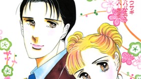 君はめでたい花嫁