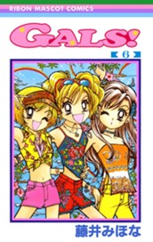 GALS! 6 のサムネイル
