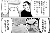 第102話 ふしんを抜け出す のサムネイル