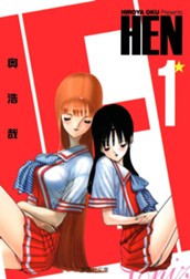 HEN 1 のサムネイル