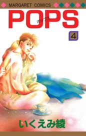 POPS 4 のサムネイル