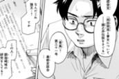 第3話 ヘルプを参照② のサムネイル