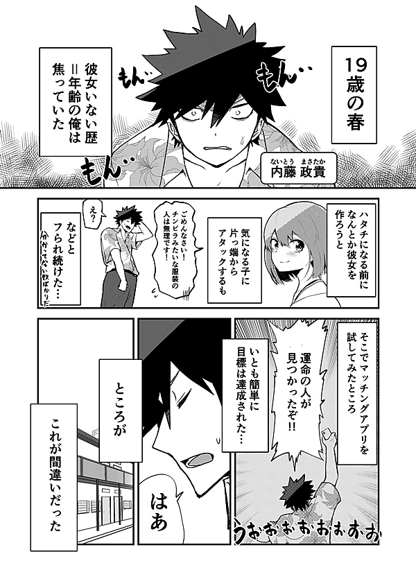 HelloSong 1話 - ジャンプルーキー！
