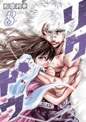 リクドウ 8 のサムネイル