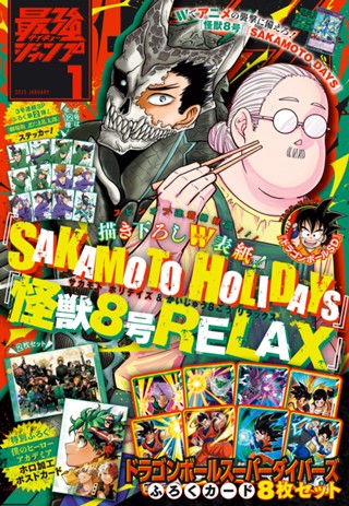 ドラゴンボール 非売品 ポストカード （新品】【非売品 