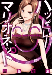 ハッピーマリオネット 4 のサムネイル