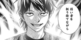 45話 生者の行進 Revenge みつちよ丸 佐藤祐紀 少年ジャンプ