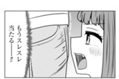 第167話　サバエと公園の遊具で!? のサムネイル