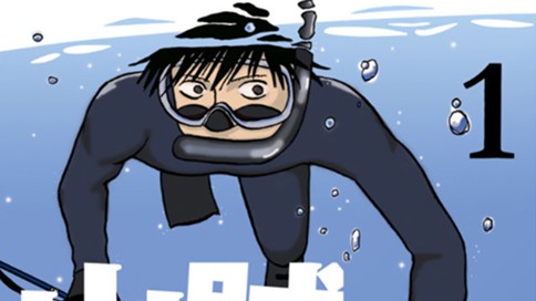 山賊ダイアリーss 岡本健太郎 ｈｕｎｔ１ コミックdays