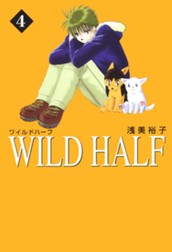 WILD HALF 4 のサムネイル