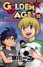 GOLDEN AGE（１５） (少年サンデーコミックス)