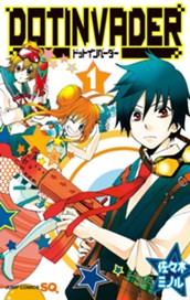 ドットインベーダー 1 のサムネイル