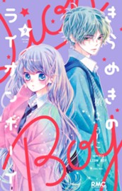 きらめきのライオンボーイ 9 のサムネイル