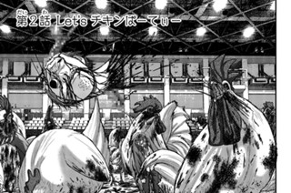 暴虐のコケッコー 須崎洋輔 最終話 走り回ってるよ コミックdays