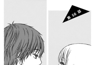 カカフカカ 石田拓実 第４話 コミックdays