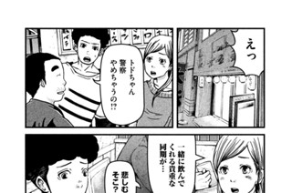 その８　ランナーズ・ハイ