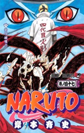 NARUTO―ナルト― モノクロ版 47 のサムネイル