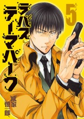 ラパス・テーマパーク 5 のサムネイル