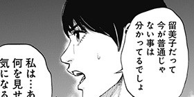 2話 カラダ探し 解 ウェルザード 村瀬克俊 少年ジャンプ