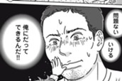 第５５話　おれたちは変わりたい のサムネイル
