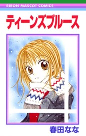 ティーンズブルース のサムネイル