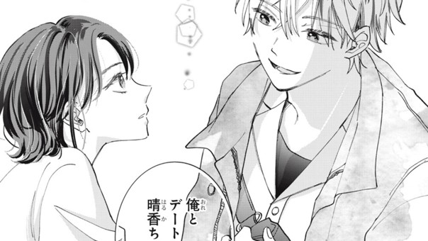 ジャマモノとハツコイ