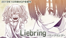 Liebring