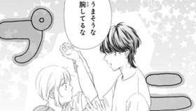 お腹がすくのは君のせい