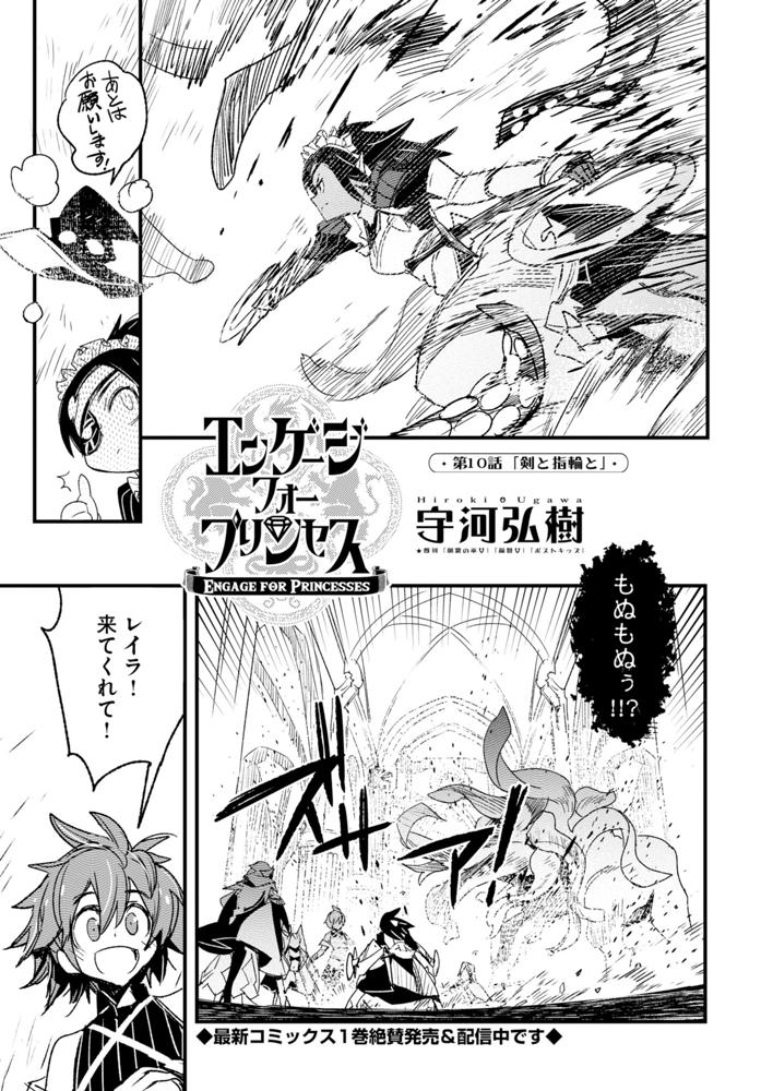 第10話