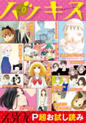 ハツキス０号 のサムネイル