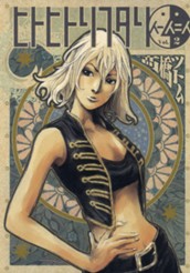 ヒトヒトリフタリ 2 のサムネイル