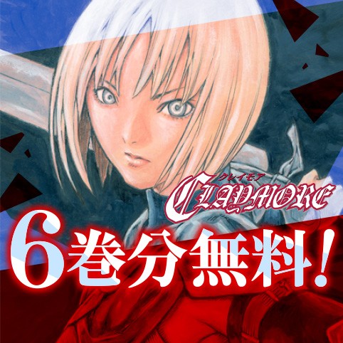 CLAYMORE