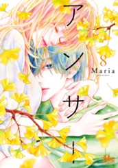 アンサー 8 のサムネイル