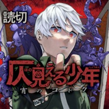 ジャンプ 読切シリーズ