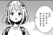 二百五十一合目　意外に余裕？ のサムネイル