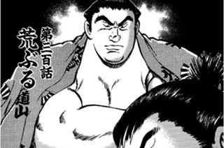 ああ播磨灘 さだやす圭 第二百十一話 封じ込める コミックdays