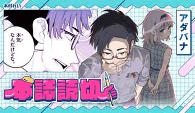 アダバナ